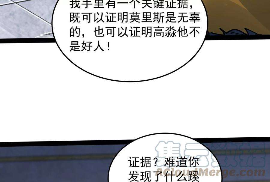 打爆诸天115话 公平公平，还是公平