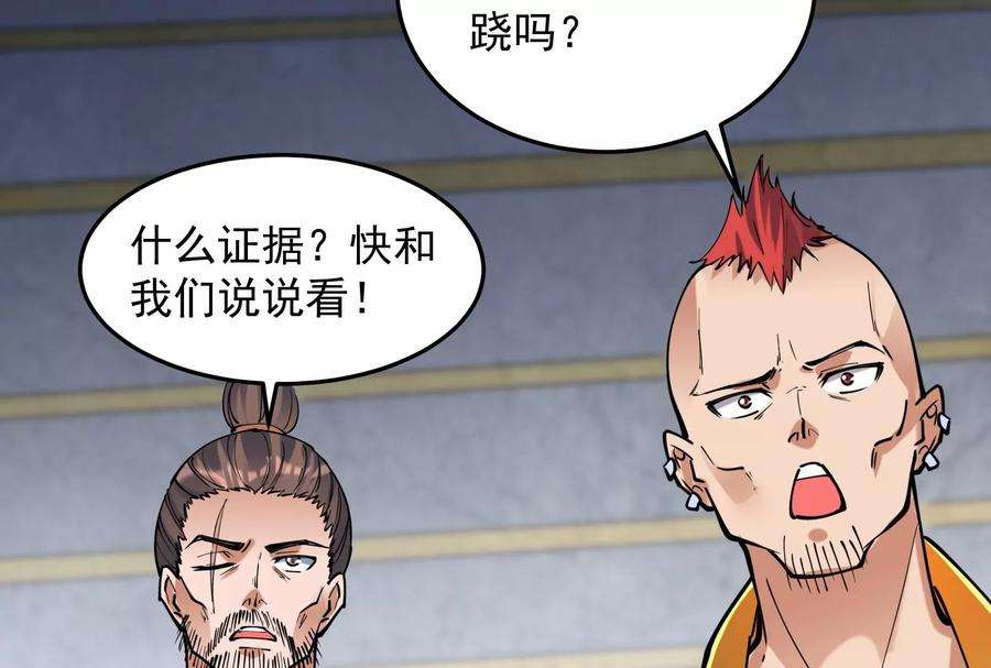 打爆诸天115话 公平公平，还是公平