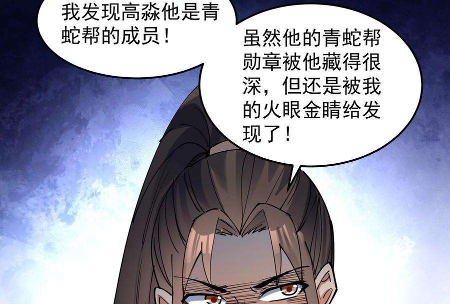 打爆诸天115话 公平公平，还是公平