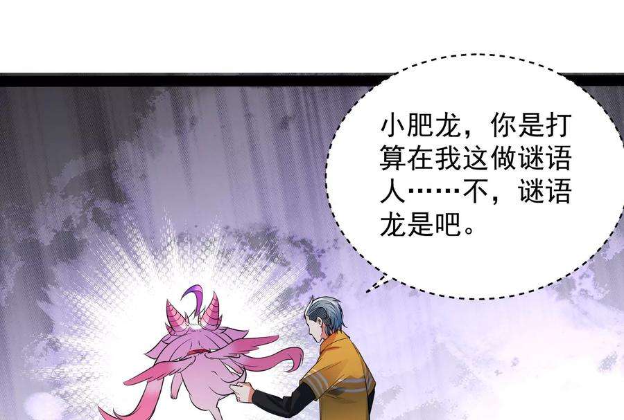 打爆诸天115话 公平公平，还是公平