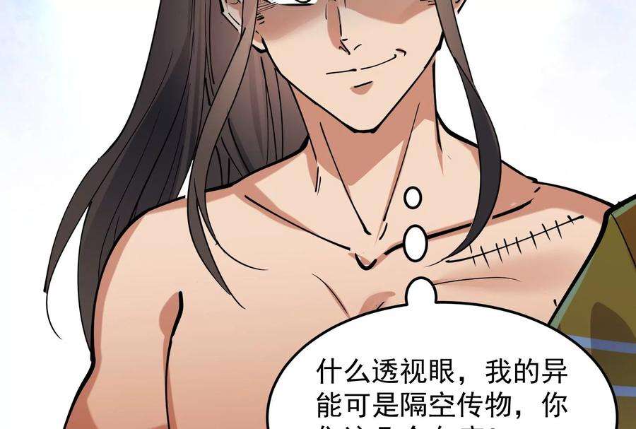 打爆诸天115话 公平公平，还是公平