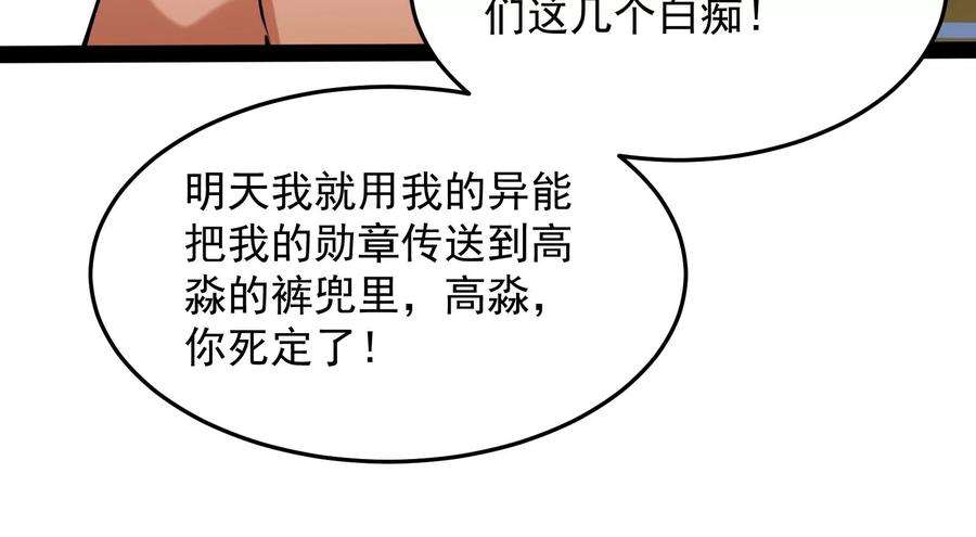 打爆诸天115话 公平公平，还是公平