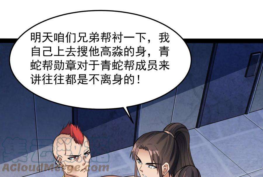 打爆诸天115话 公平公平，还是公平