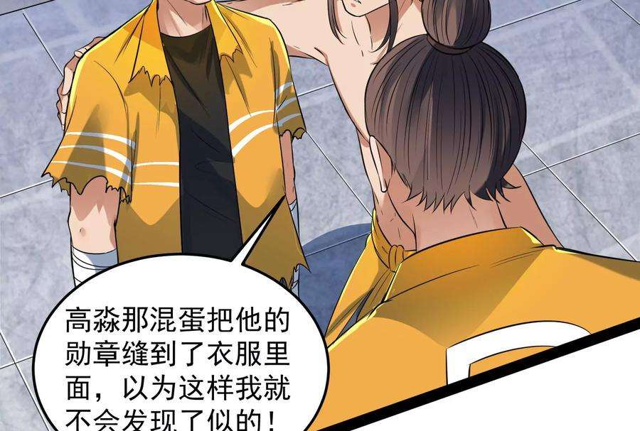 打爆诸天115话 公平公平，还是公平