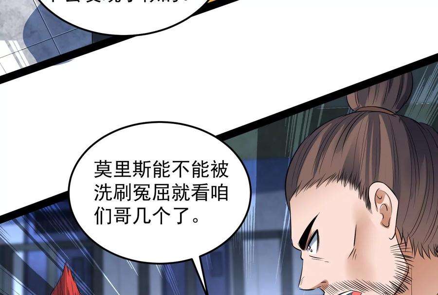 打爆诸天115话 公平公平，还是公平