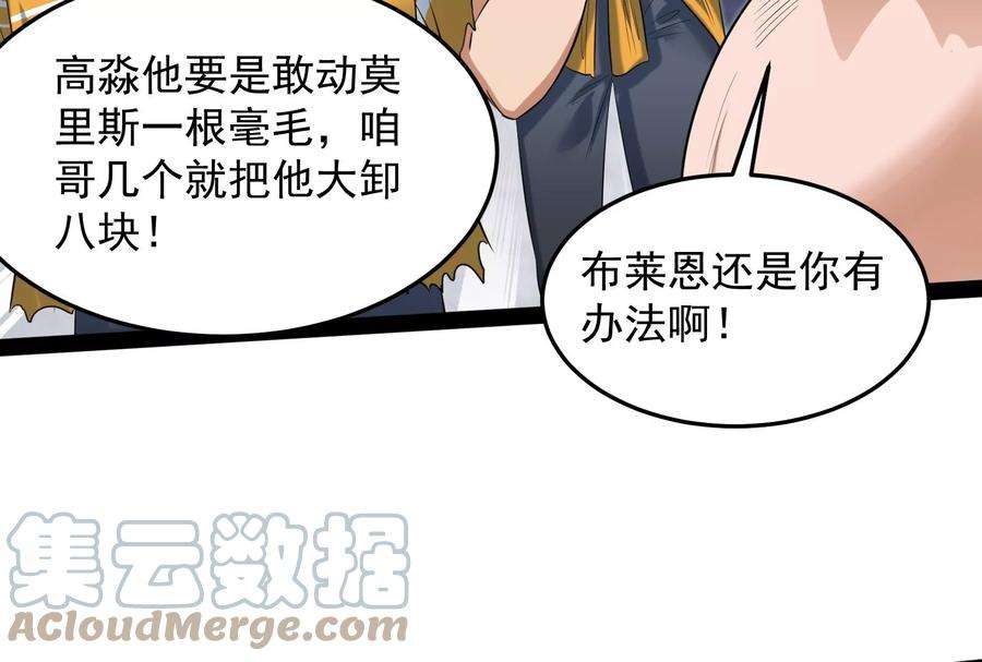 打爆诸天115话 公平公平，还是公平