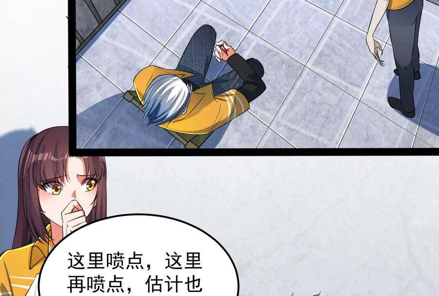 打爆诸天115话 公平公平，还是公平