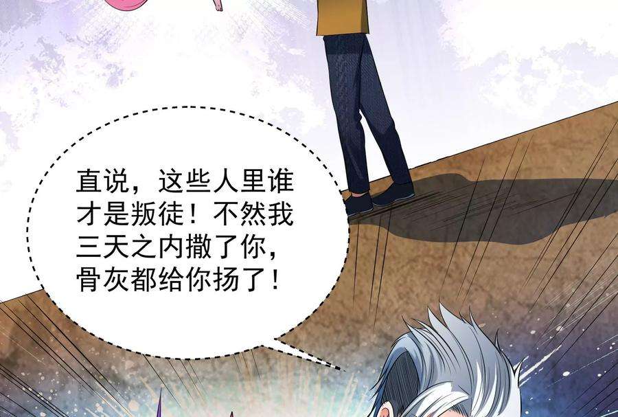 打爆诸天115话 公平公平，还是公平