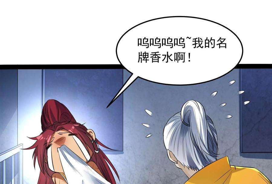 打爆诸天115话 公平公平，还是公平