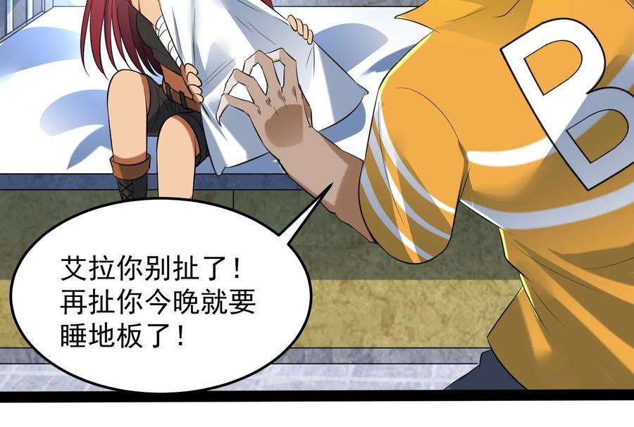 打爆诸天115话 公平公平，还是公平