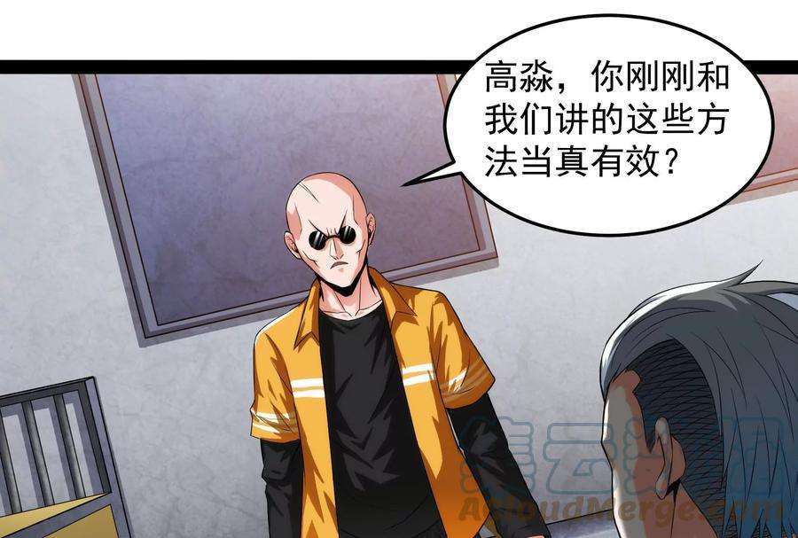 打爆诸天115话 公平公平，还是公平