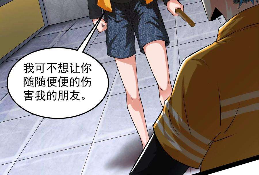 打爆诸天115话 公平公平，还是公平