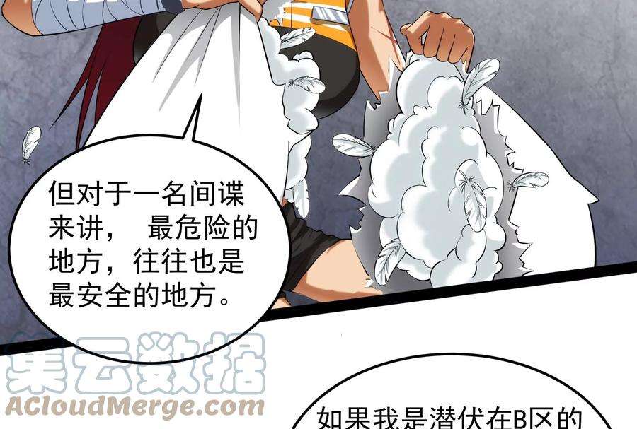 打爆诸天115话 公平公平，还是公平