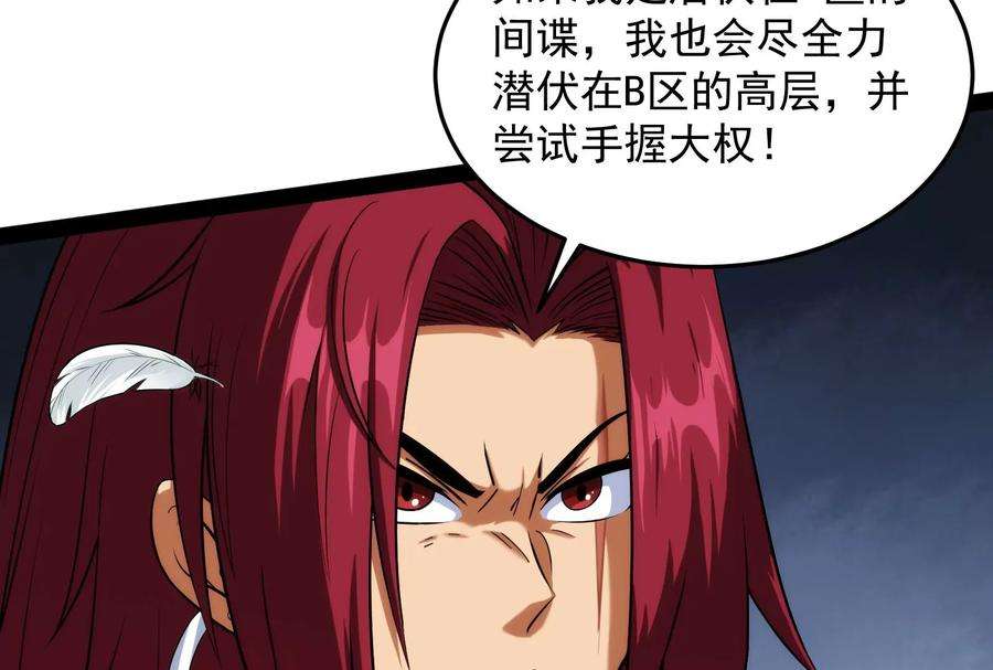 打爆诸天115话 公平公平，还是公平