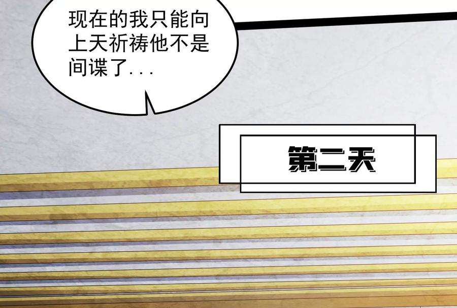 打爆诸天115话 公平公平，还是公平
