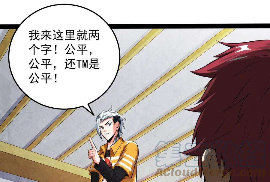 打爆诸天115话 公平公平，还是公平