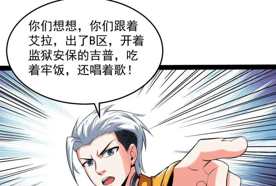 打爆诸天115话 公平公平，还是公平
