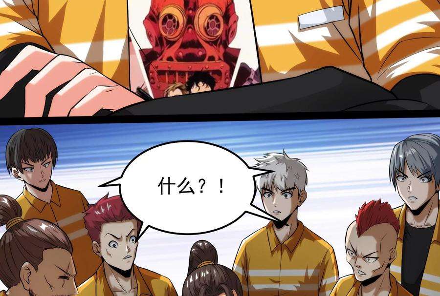 打爆诸天115话 公平公平，还是公平