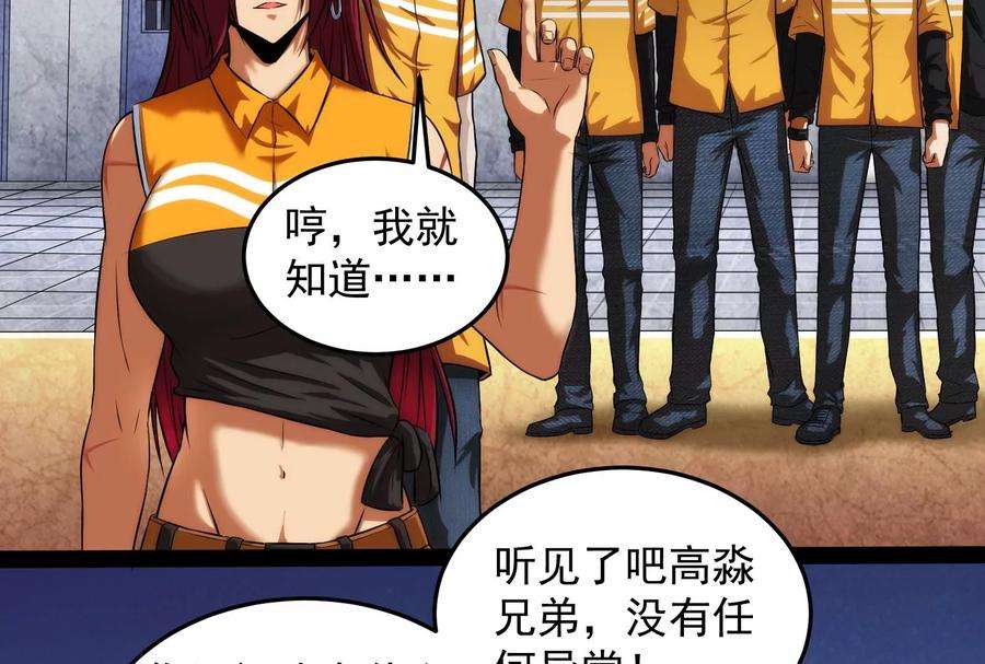 打爆诸天115话 公平公平，还是公平