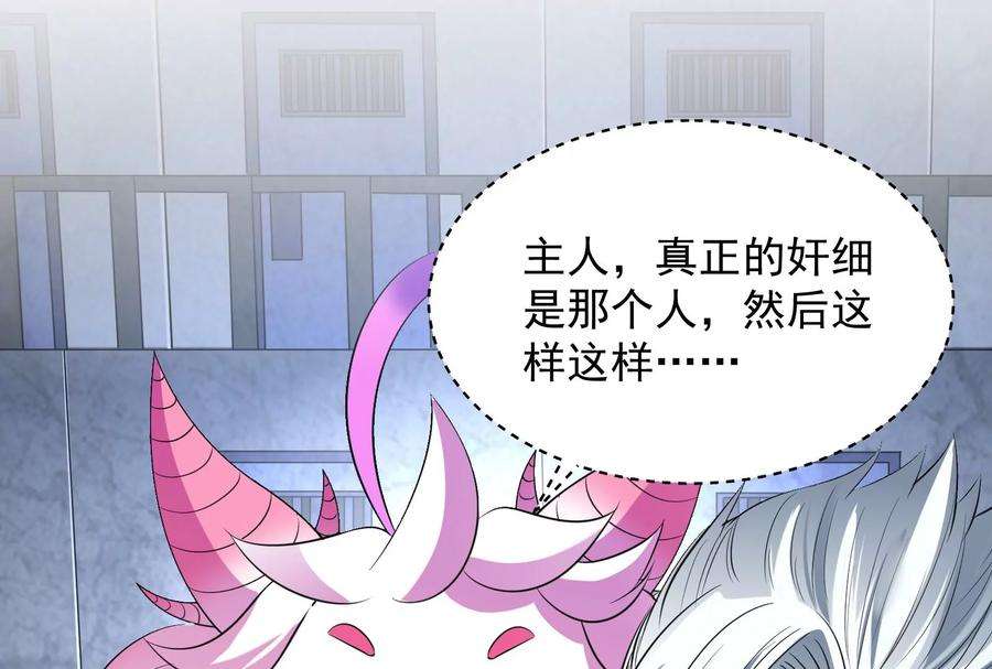 打爆诸天115话 公平公平，还是公平