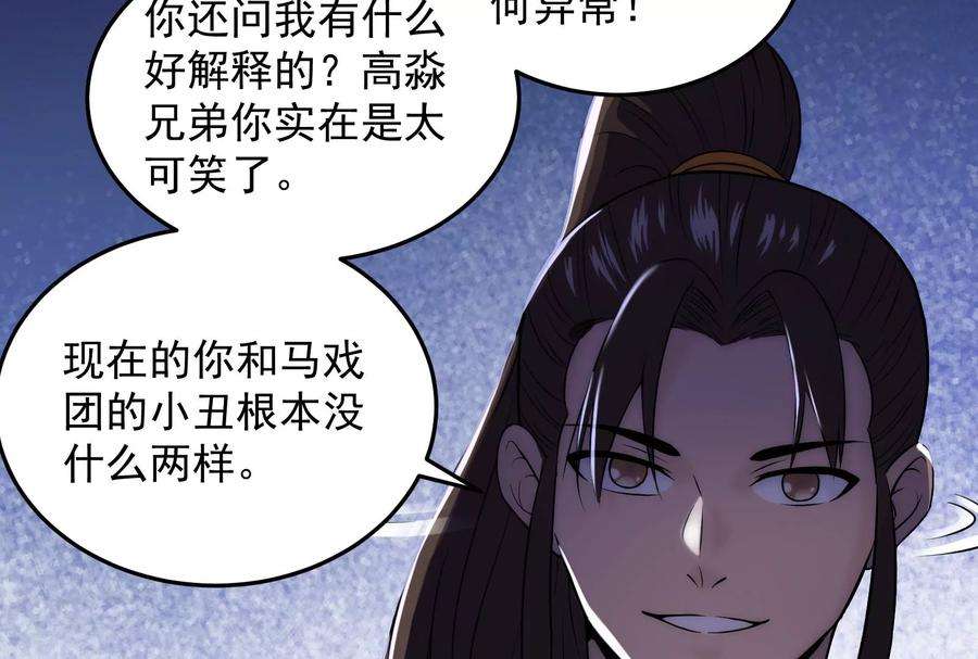 打爆诸天115话 公平公平，还是公平