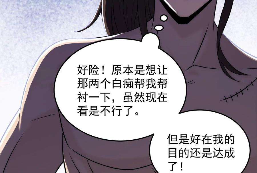 打爆诸天115话 公平公平，还是公平