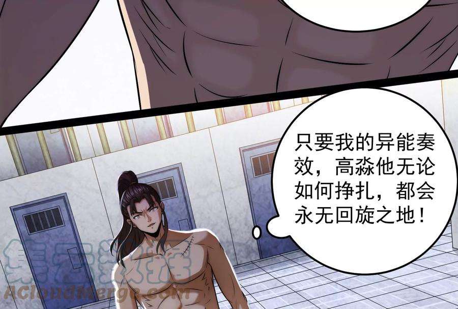 打爆诸天115话 公平公平，还是公平