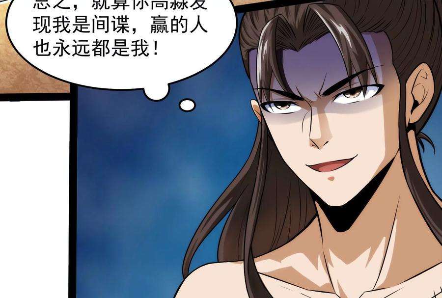 打爆诸天115话 公平公平，还是公平