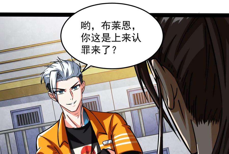打爆诸天115话 公平公平，还是公平