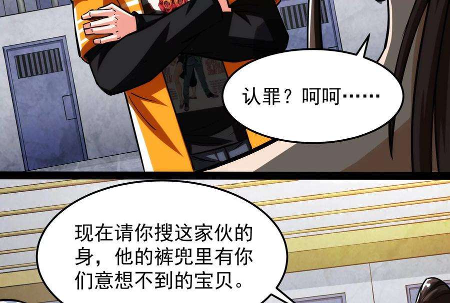 打爆诸天115话 公平公平，还是公平