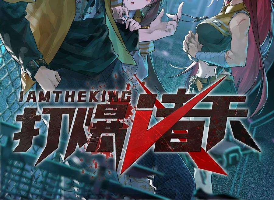 打爆诸天116话 偷窥无罪