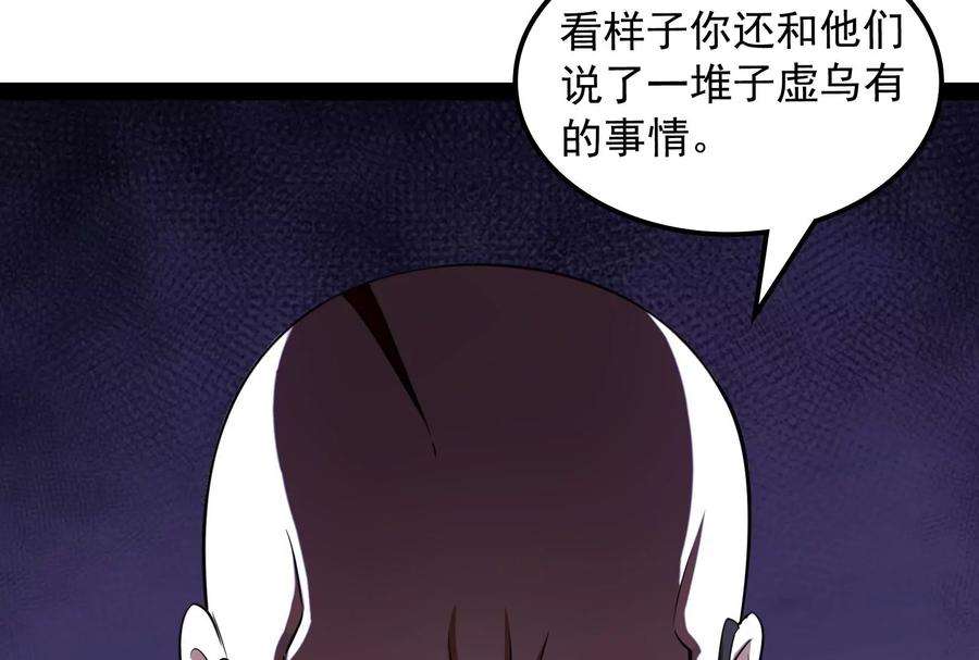 打爆诸天116话 偷窥无罪