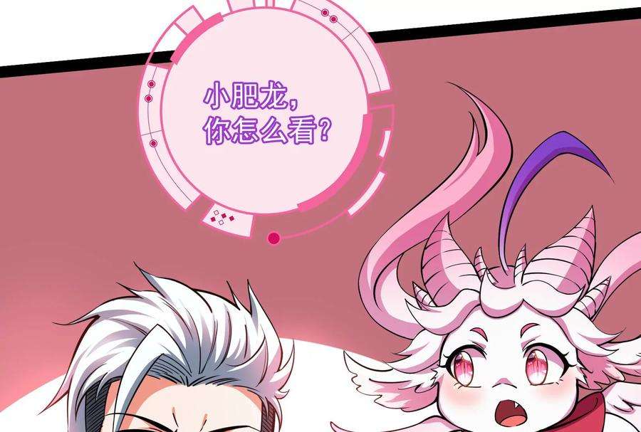 打爆诸天116话 偷窥无罪