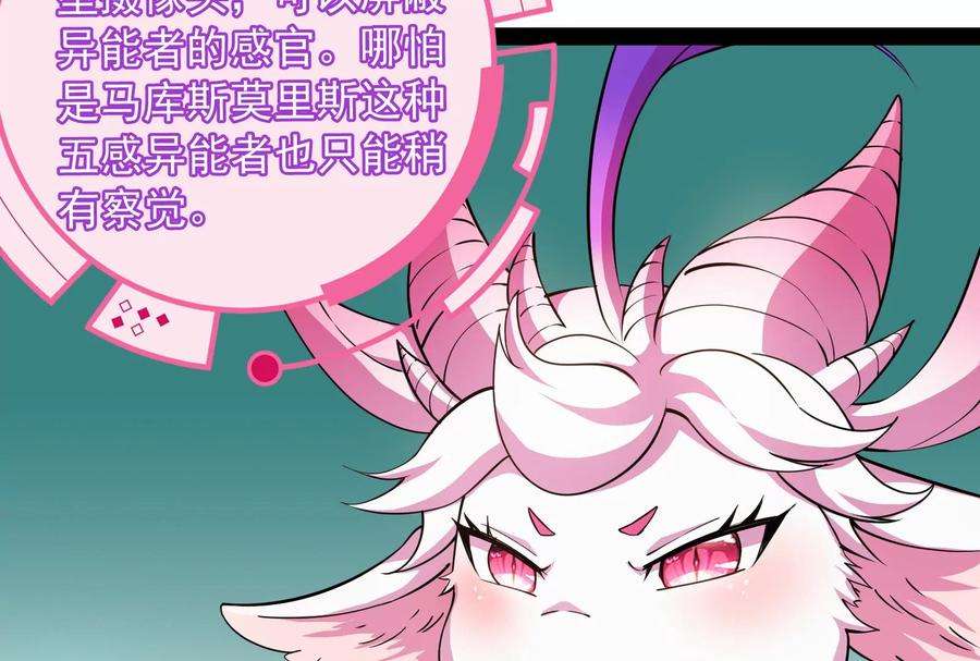 打爆诸天116话 偷窥无罪