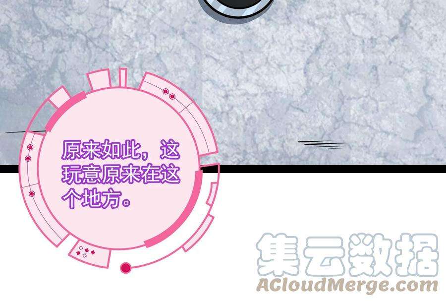 打爆诸天116话 偷窥无罪