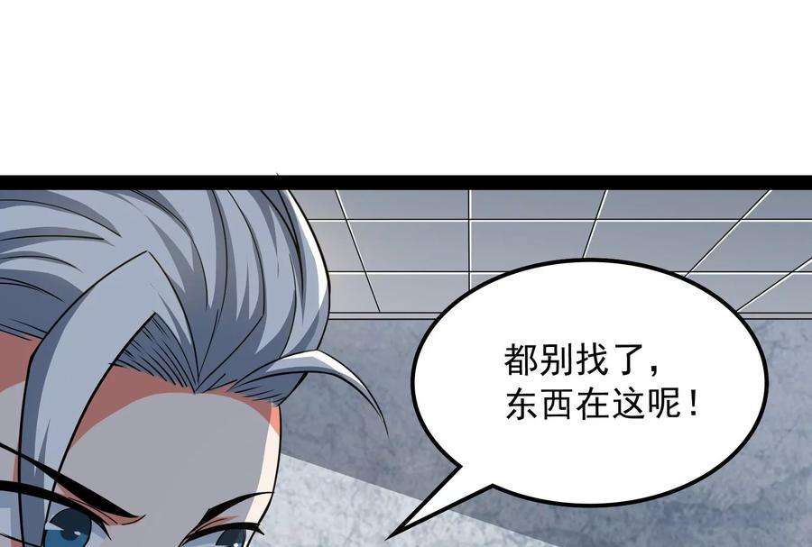 打爆诸天116话 偷窥无罪