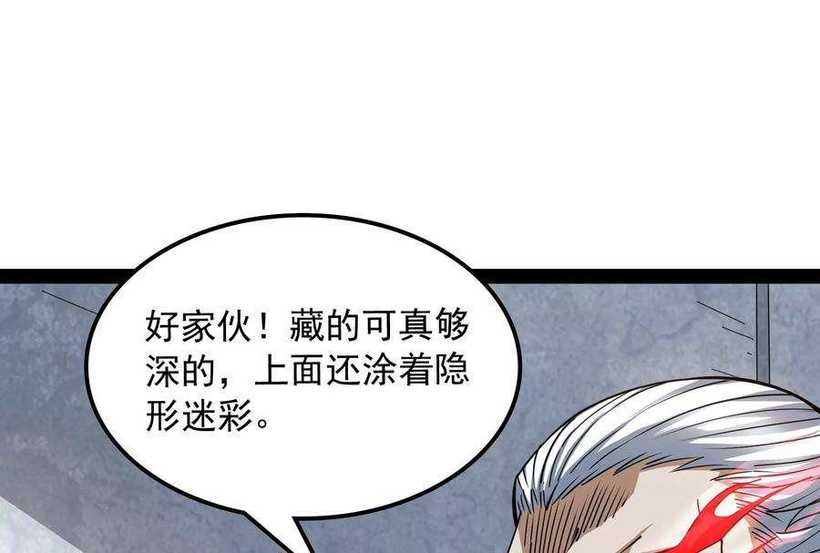 打爆诸天116话 偷窥无罪