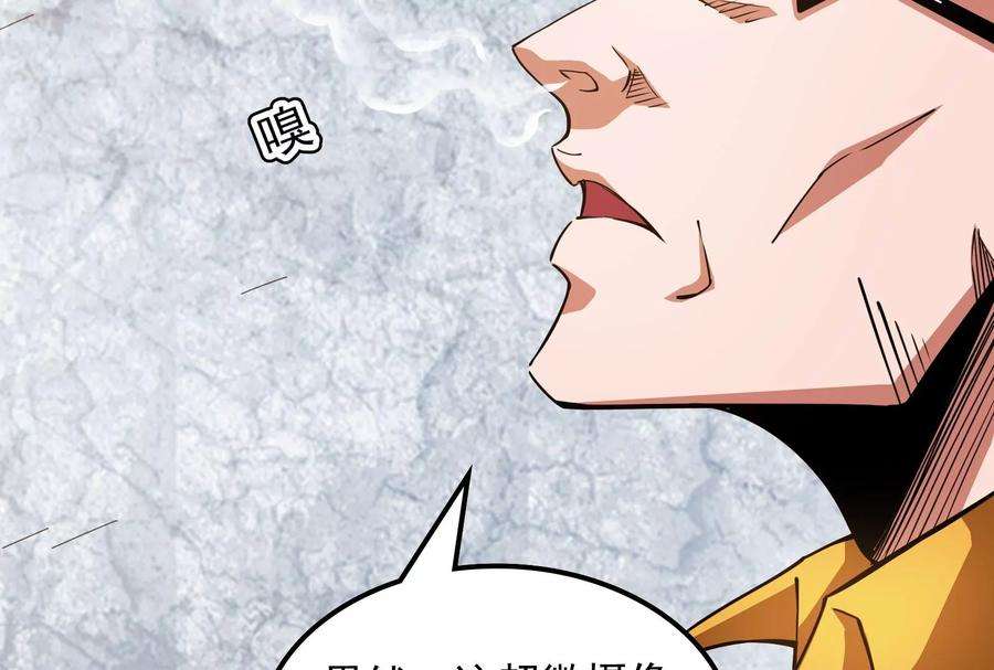 打爆诸天116话 偷窥无罪