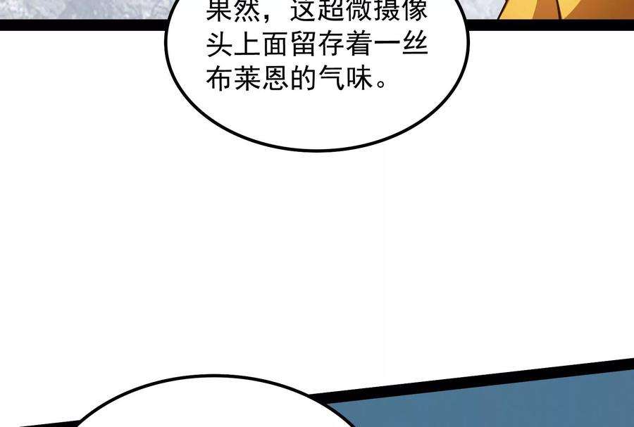 打爆诸天116话 偷窥无罪