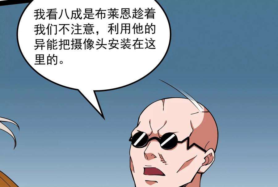 打爆诸天116话 偷窥无罪