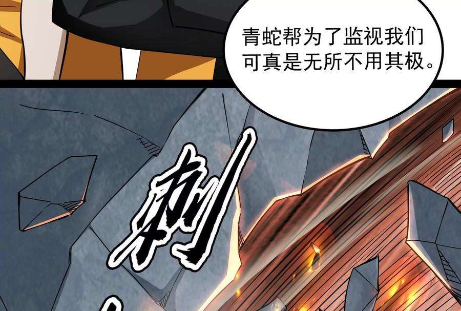 打爆诸天116话 偷窥无罪