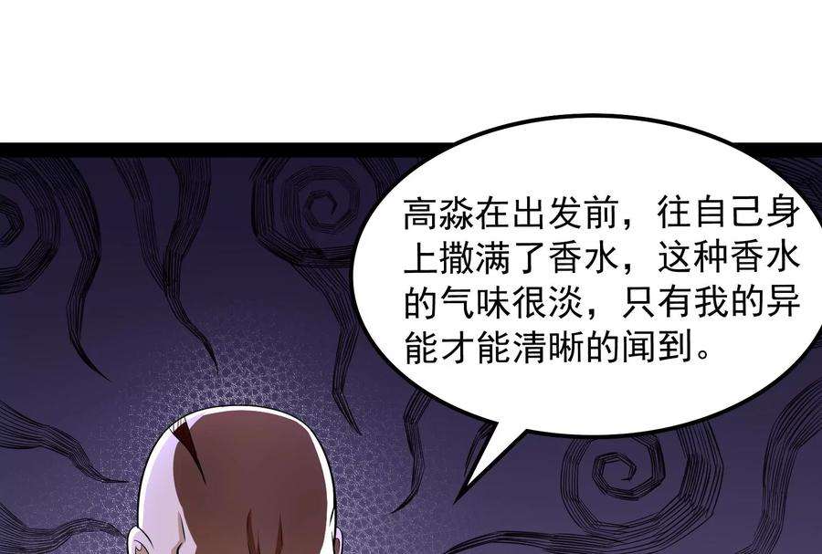 打爆诸天116话 偷窥无罪