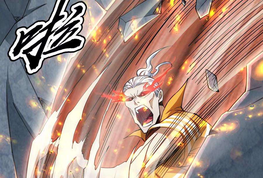 打爆诸天116话 偷窥无罪