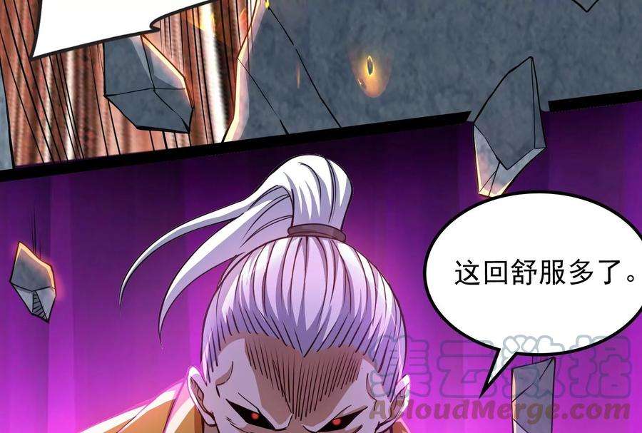 打爆诸天116话 偷窥无罪