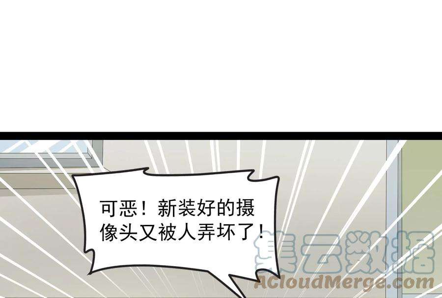 打爆诸天116话 偷窥无罪