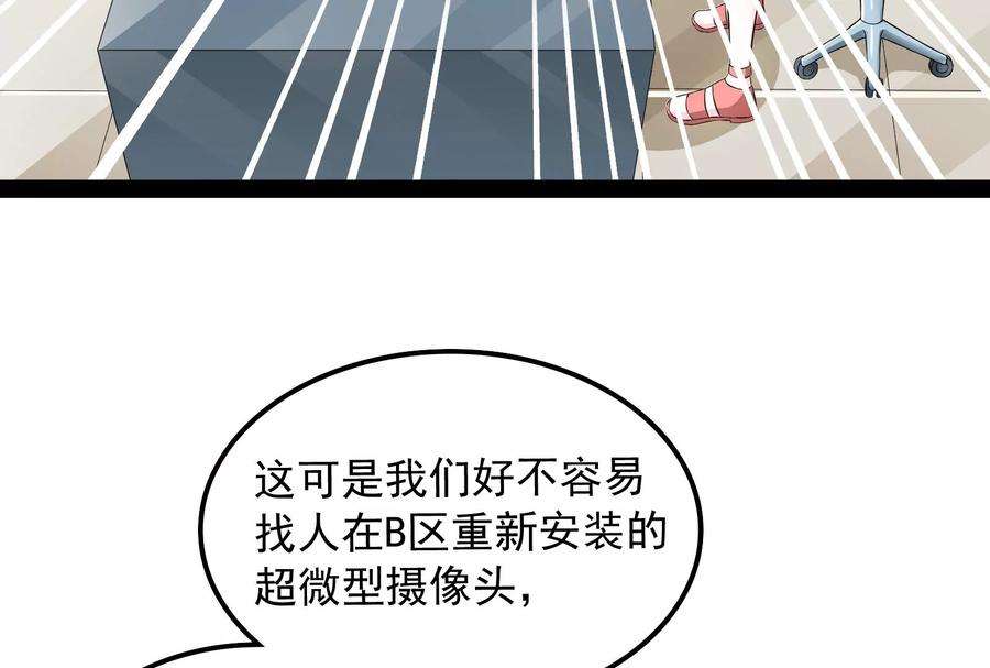 打爆诸天116话 偷窥无罪