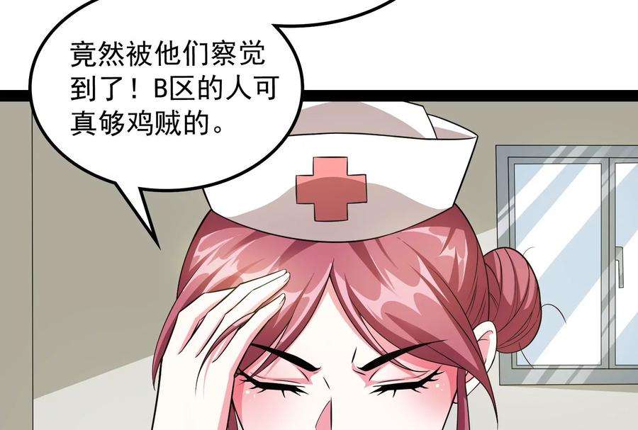 打爆诸天116话 偷窥无罪