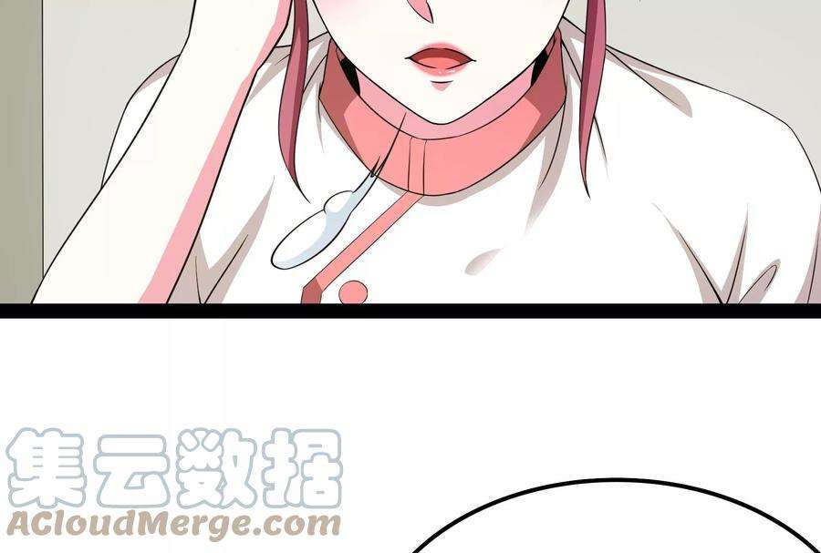 打爆诸天116话 偷窥无罪