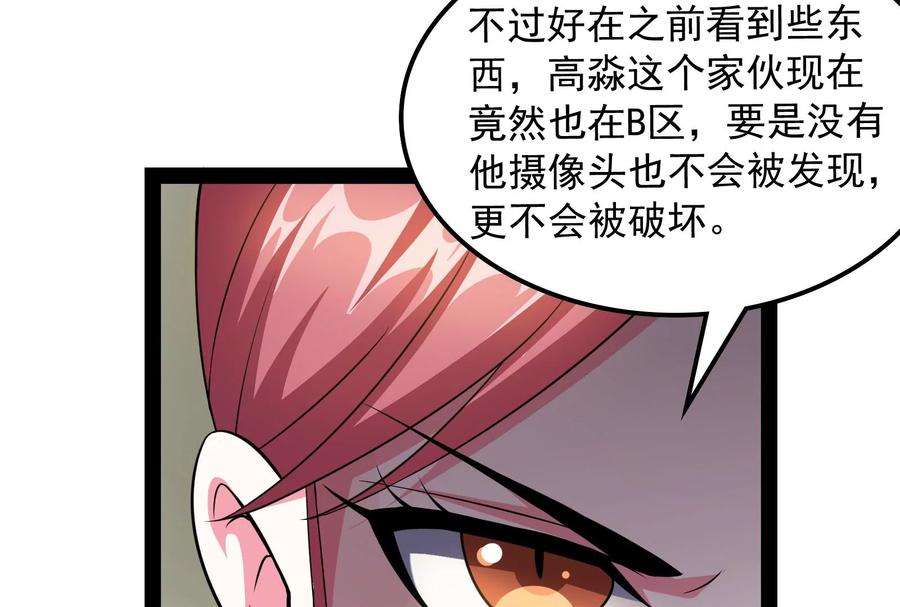 打爆诸天116话 偷窥无罪