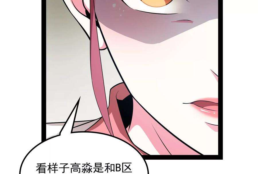 打爆诸天116话 偷窥无罪